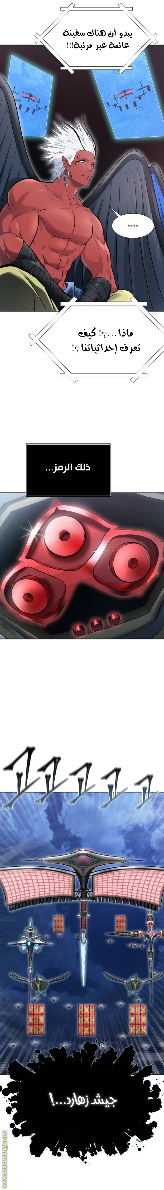 Read Tower Of God S3 AR Manga Online