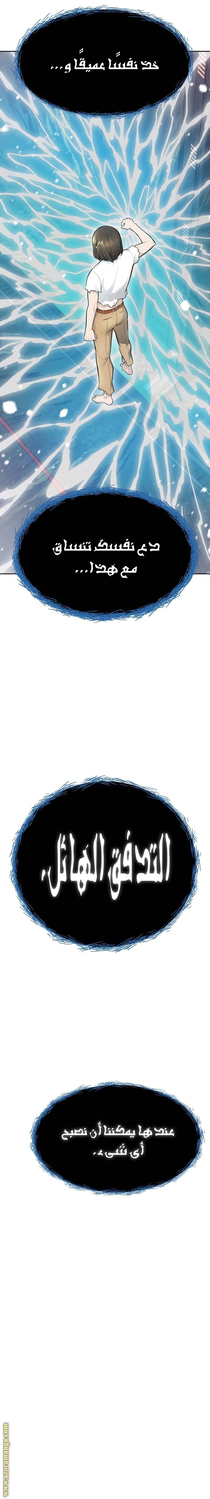 Read Tower Of God S3 AR Manga Online