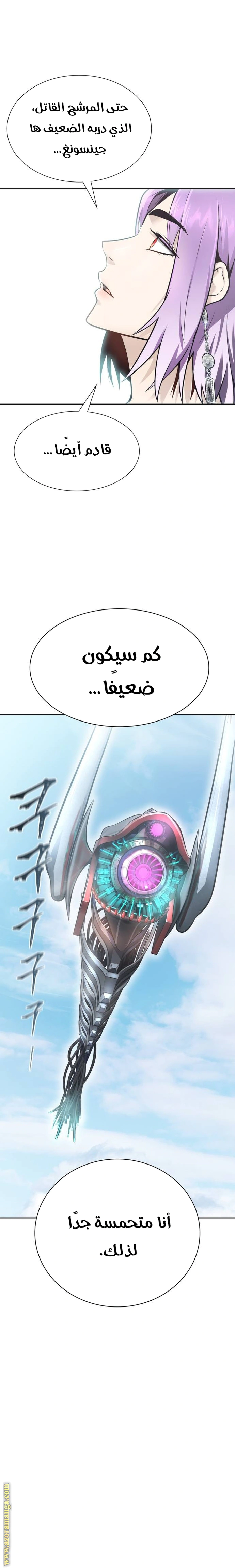 Read Tower Of God S3 AR Manga Online