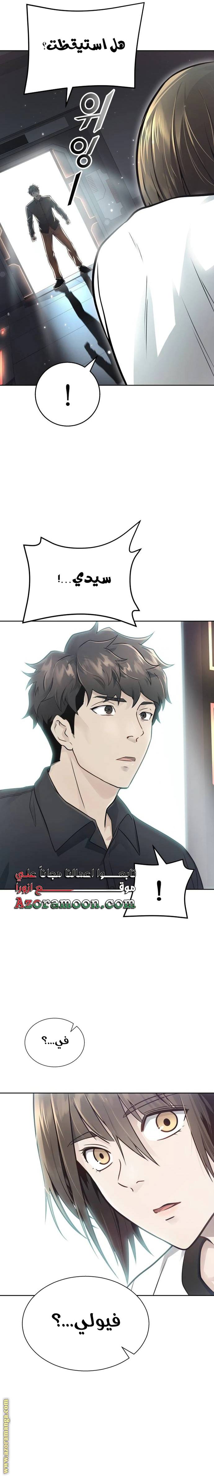 Read Tower Of God S3 AR Manga Online