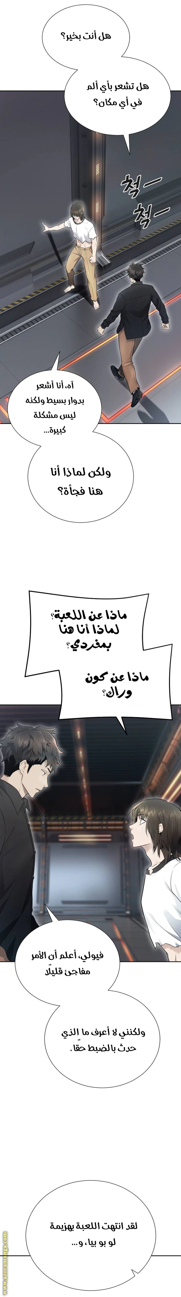 Read Tower Of God S3 AR Manga Online
