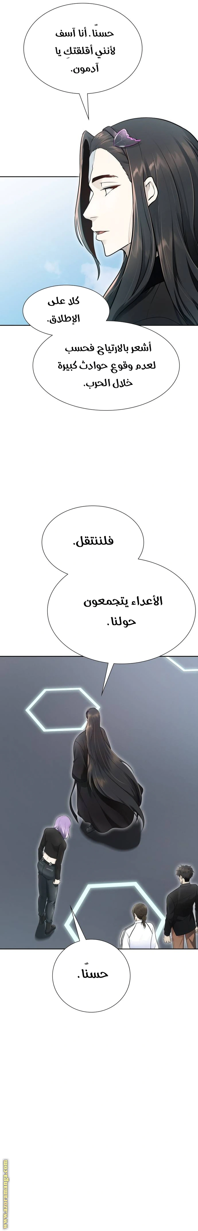 Read Tower Of God S3 AR Manga Online