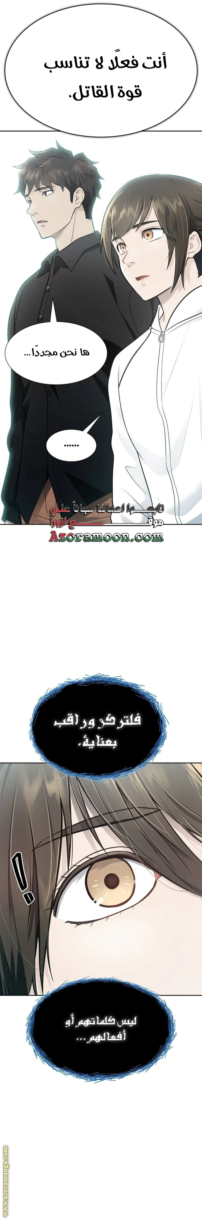 Read Tower Of God S3 AR Manga Online
