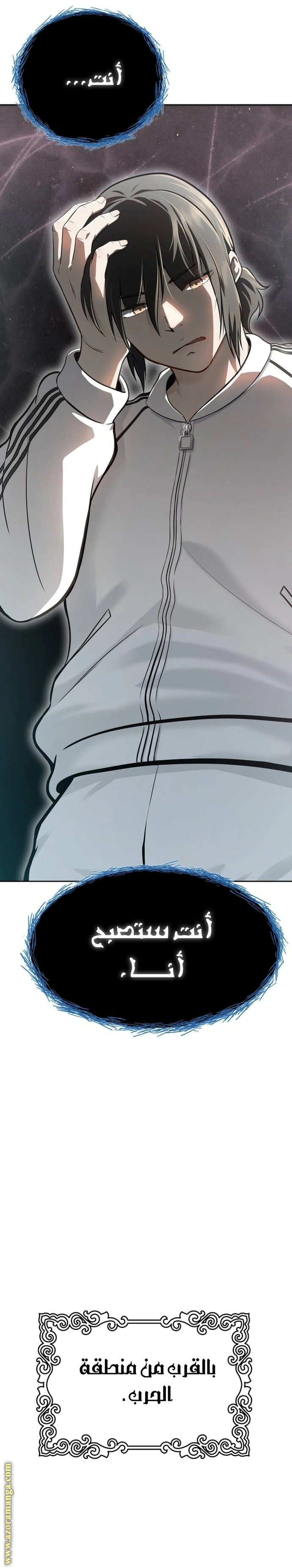 Read Tower Of God S3 AR Manga Online