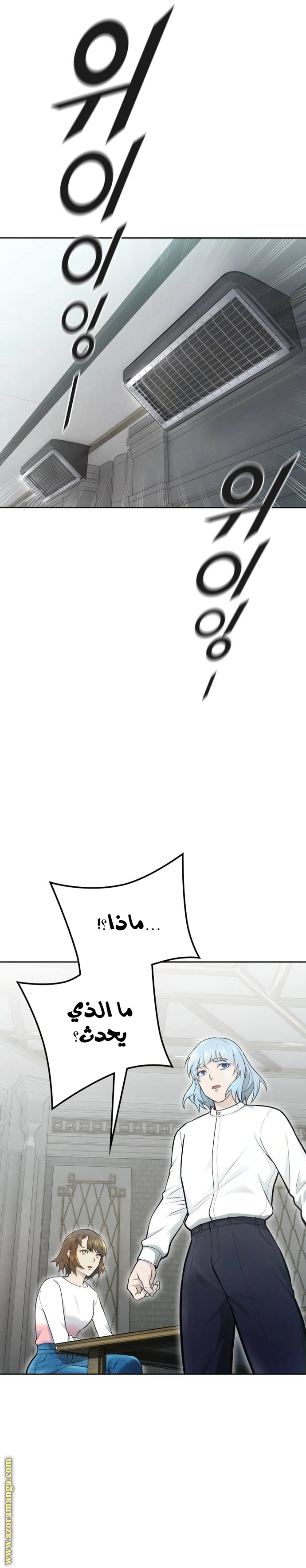 Read Tower Of God S3 AR Manga Online
