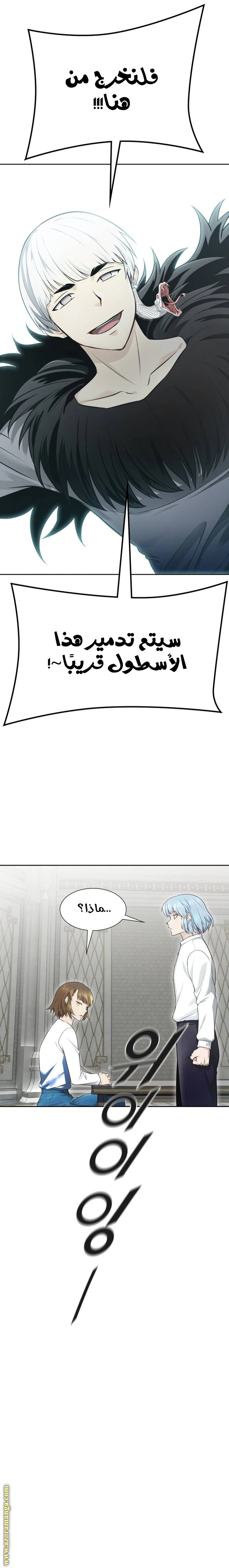 Read Tower Of God S3 AR Manga Online