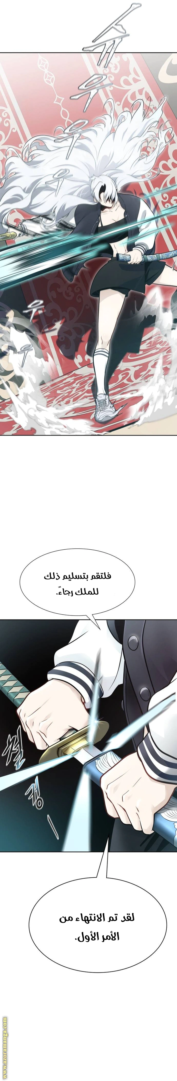 Read Tower Of God S3 AR Manga Online