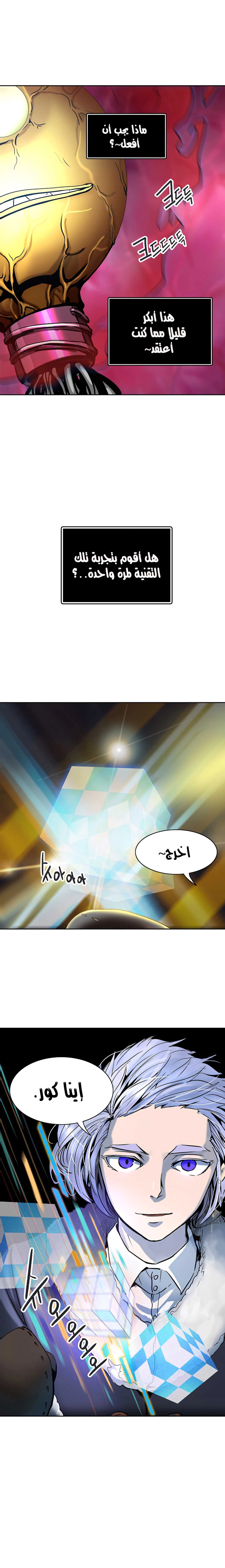 Read Tower Of God S3 AR Manga Online