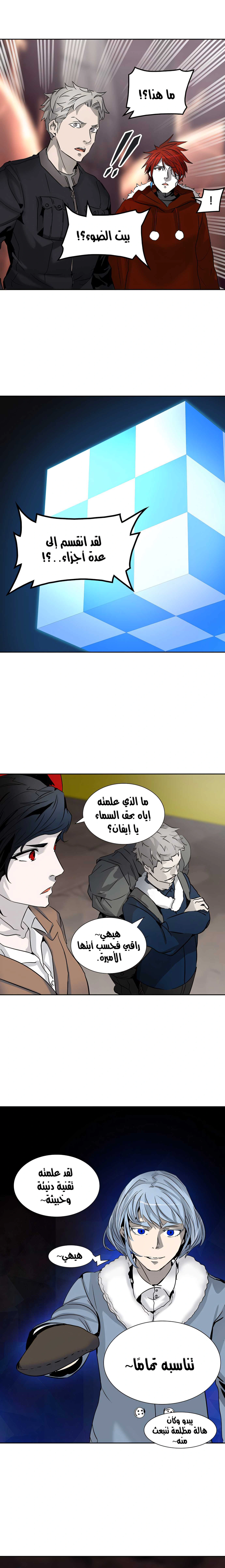 Read Tower Of God S3 AR Manga Online