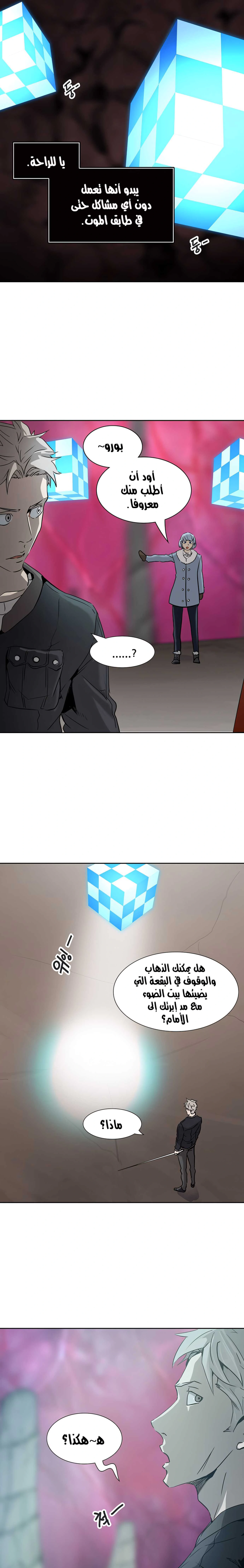 Read Tower Of God S3 AR Manga Online