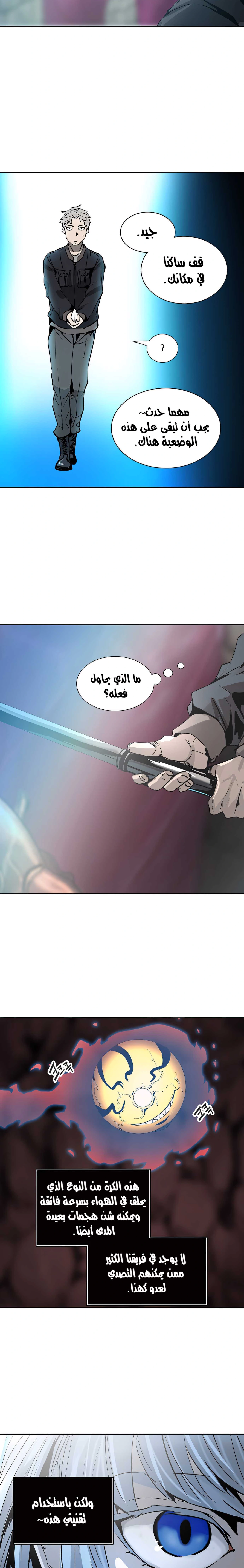 Read Tower Of God S3 AR Manga Online