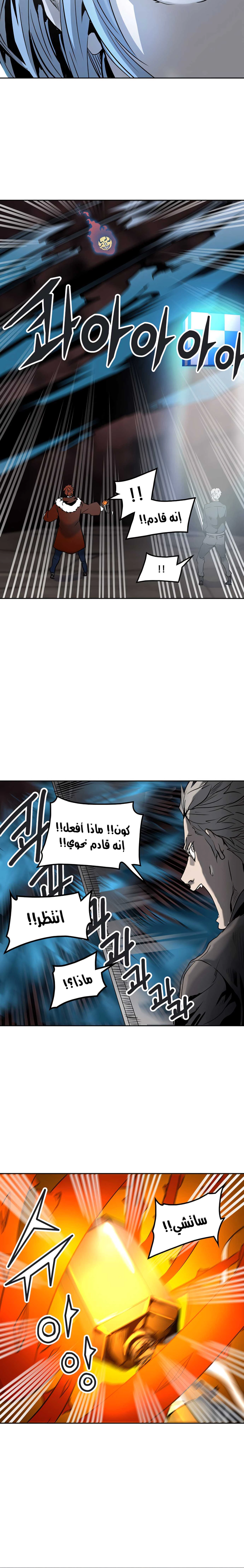 Read Tower Of God S3 AR Manga Online