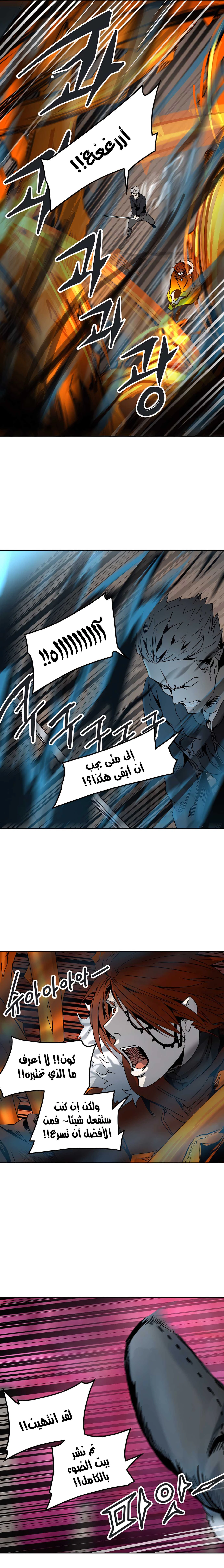Read Tower Of God S3 AR Manga Online