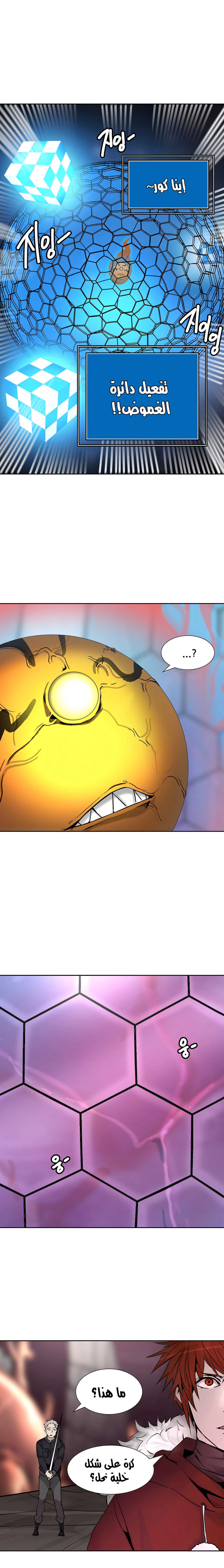 Read Tower Of God S3 AR Manga Online