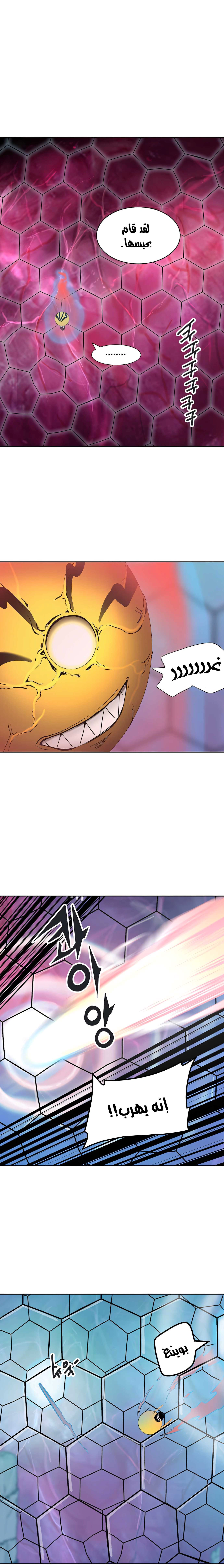 Read Tower Of God S3 AR Manga Online