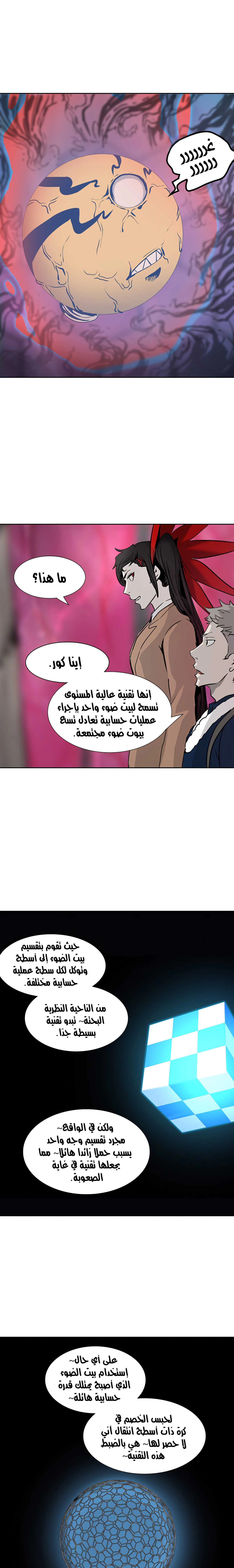 Read Tower Of God S3 AR Manga Online