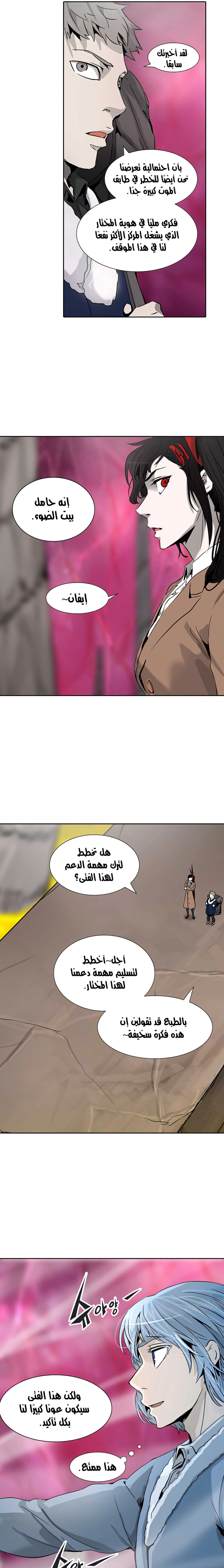 Read Tower Of God S3 AR Manga Online