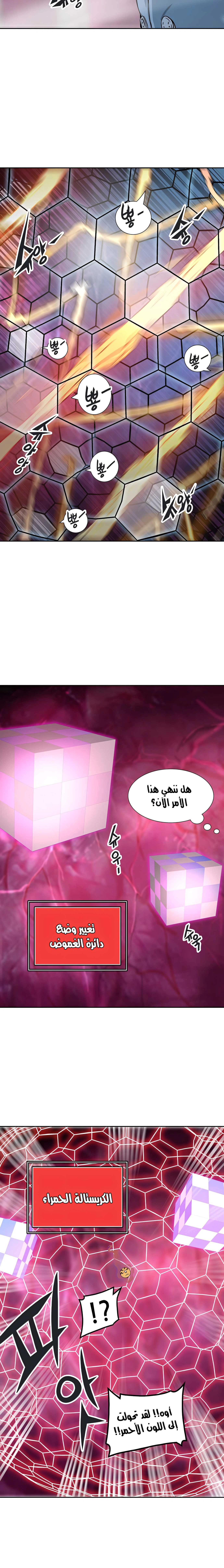 Read Tower Of God S3 AR Manga Online