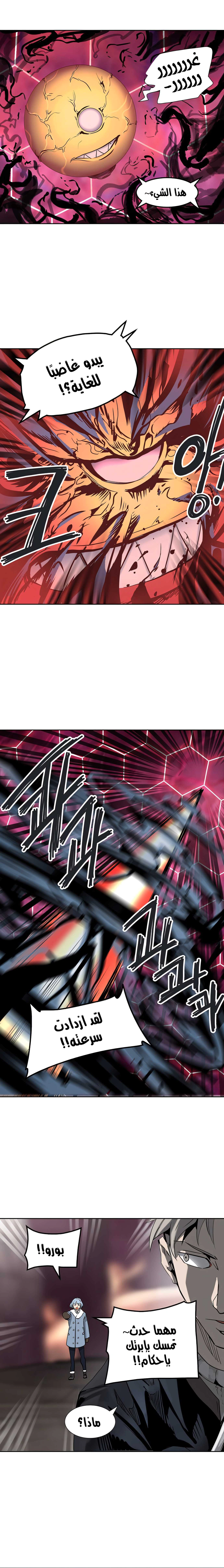 Read Tower Of God S3 AR Manga Online