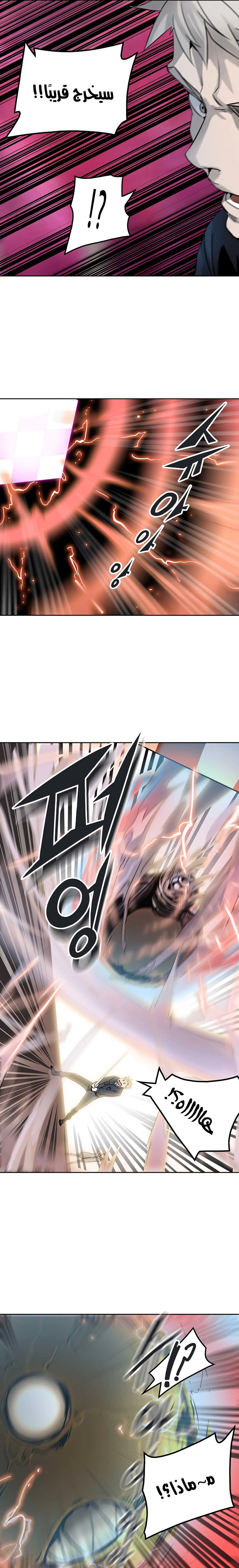 Read Tower Of God S3 AR Manga Online