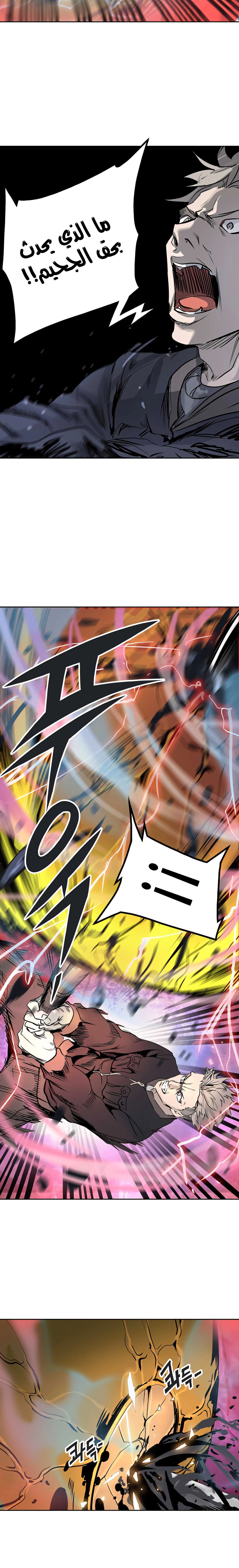 Read Tower Of God S3 AR Manga Online