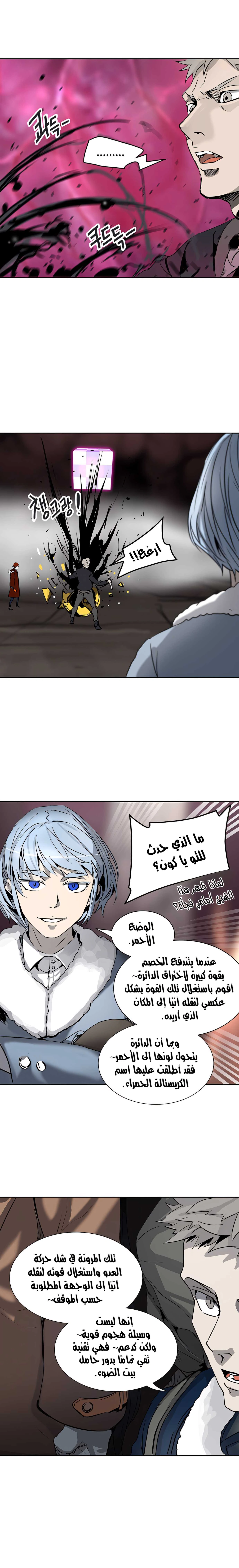 Read Tower Of God S3 AR Manga Online