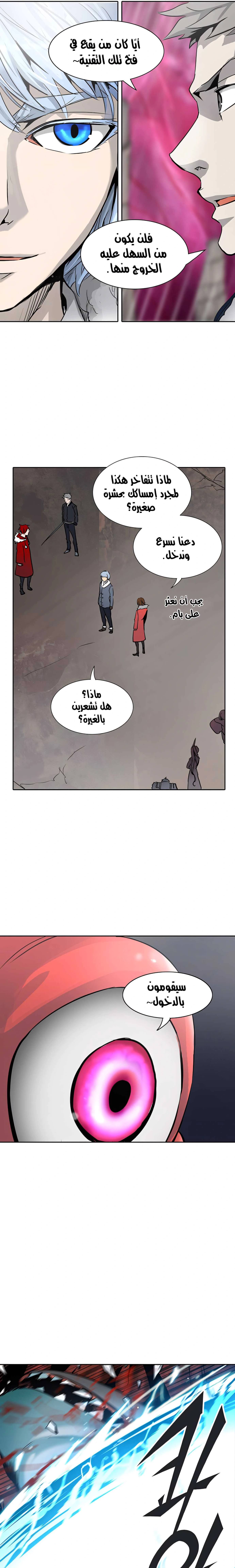 Read Tower Of God S3 AR Manga Online