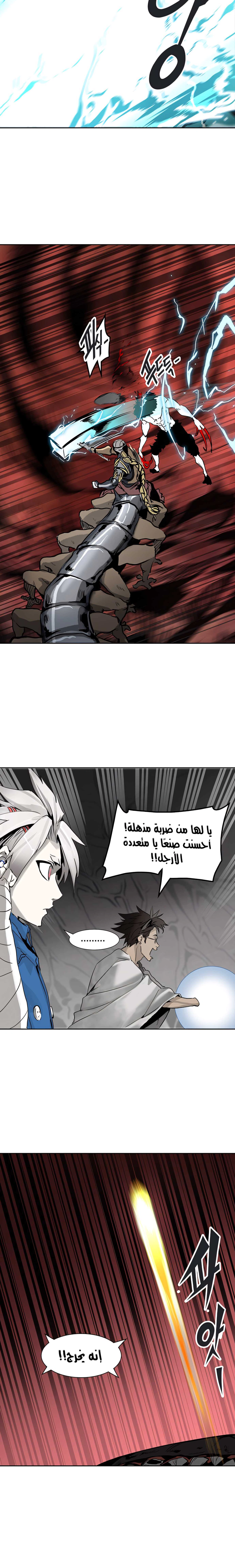 Read Tower Of God S3 AR Manga Online