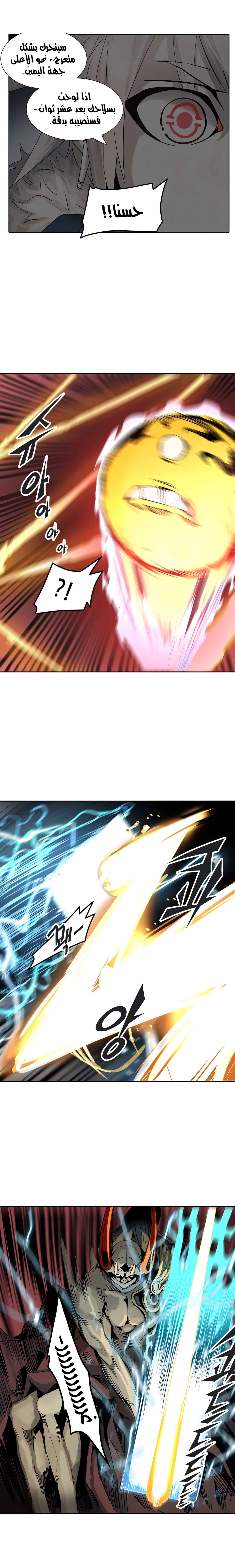 Read Tower Of God S3 AR Manga Online