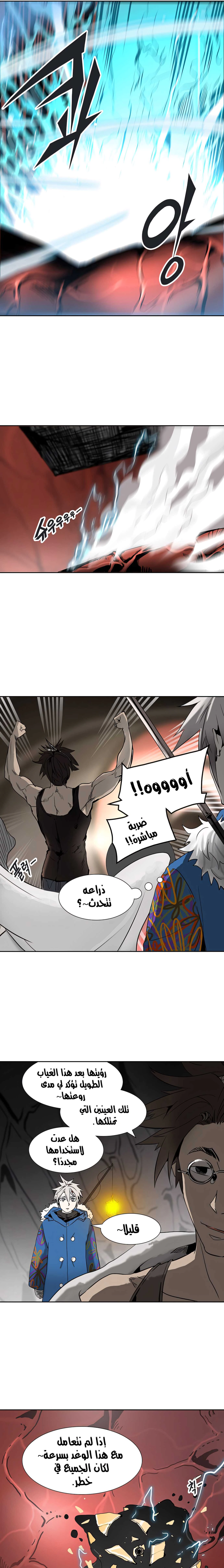 Read Tower Of God S3 AR Manga Online