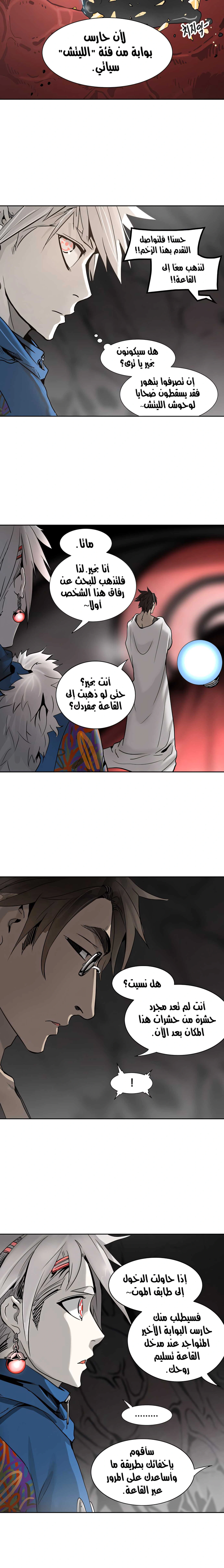 Read Tower Of God S3 AR Manga Online
