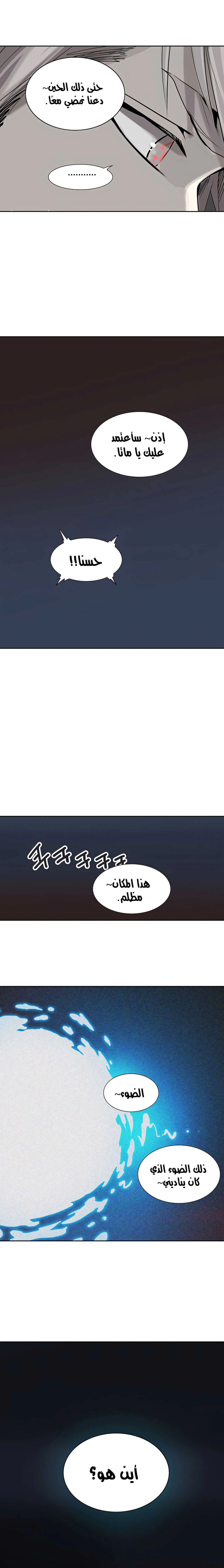 Read Tower Of God S3 AR Manga Online
