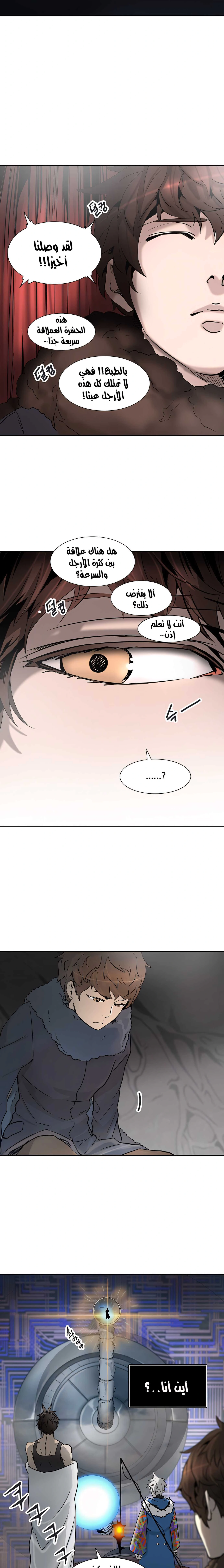 Read Tower Of God S3 AR Manga Online