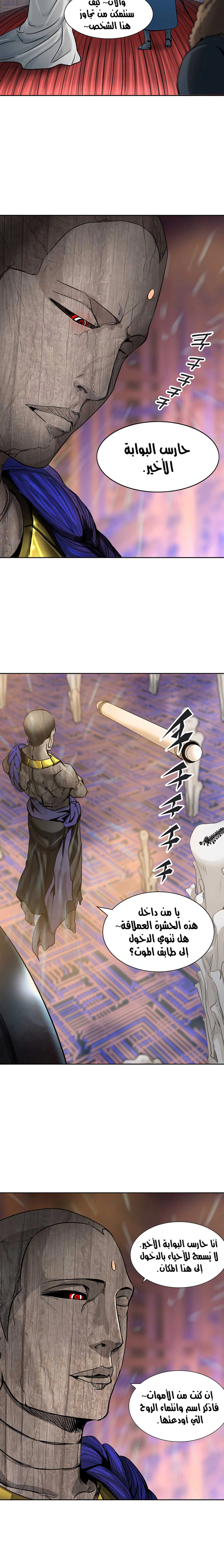 Read Tower Of God S3 AR Manga Online