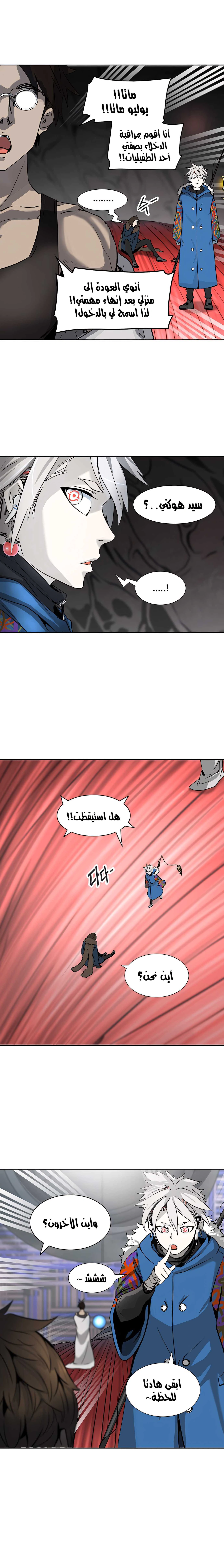 Read Tower Of God S3 AR Manga Online