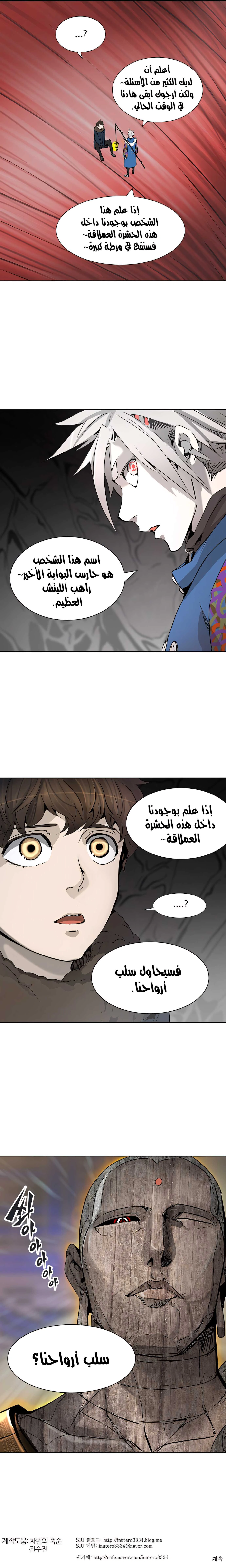 Read Tower Of God S3 AR Manga Online