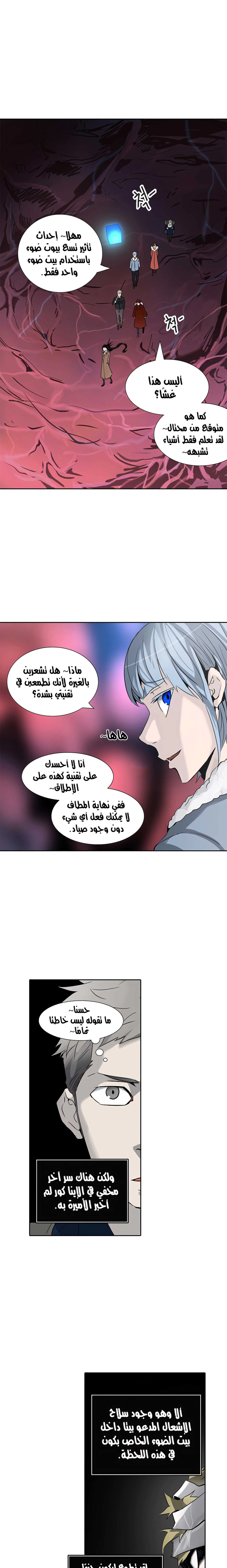 Read Tower Of God S3 AR Manga Online