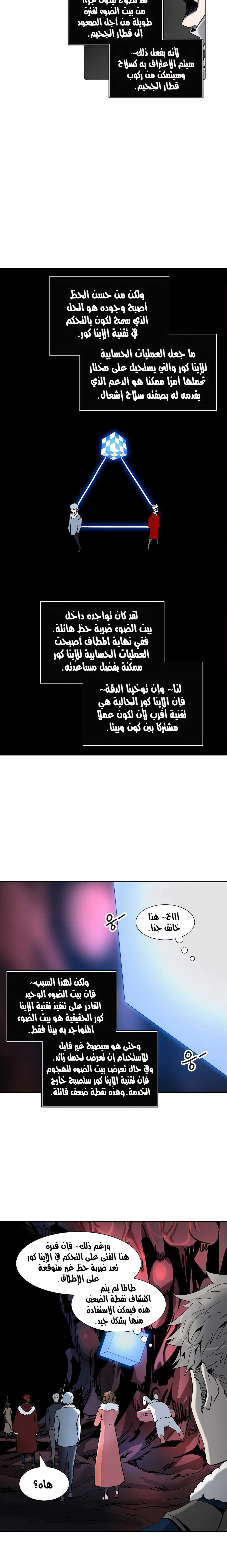Read Tower Of God S3 AR Manga Online