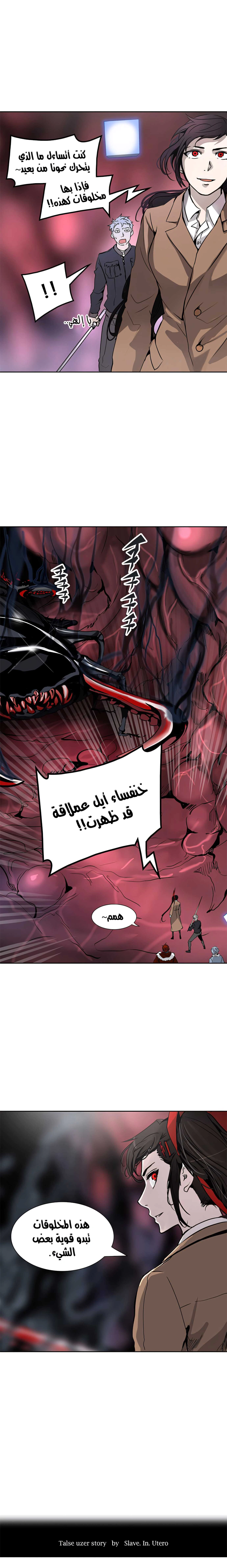 Read Tower Of God S3 AR Manga Online