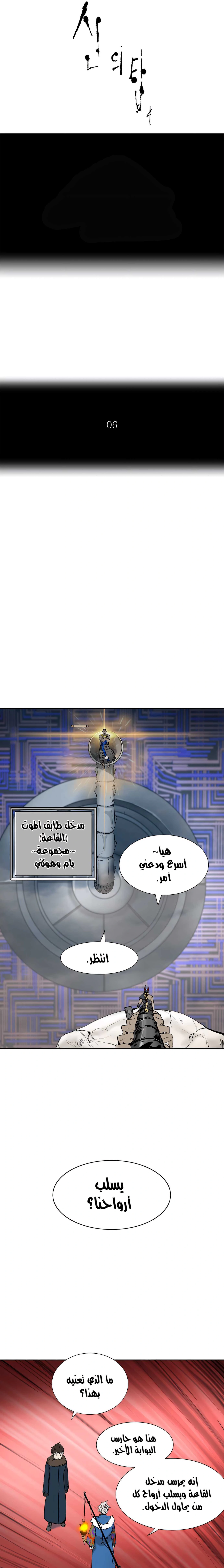 Read Tower Of God S3 AR Manga Online