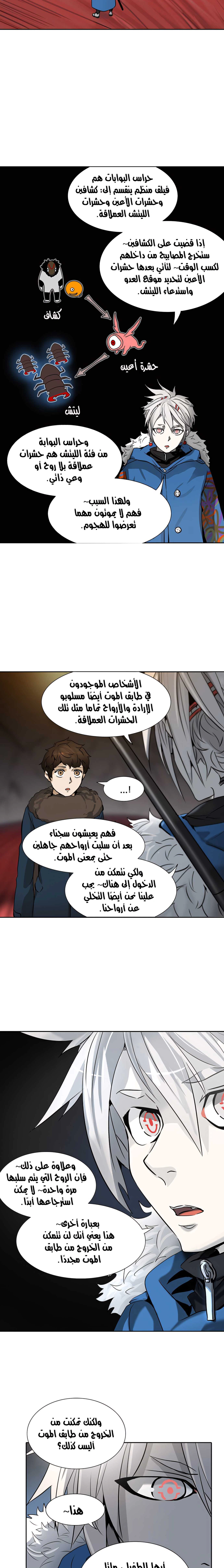 Read Tower Of God S3 AR Manga Online