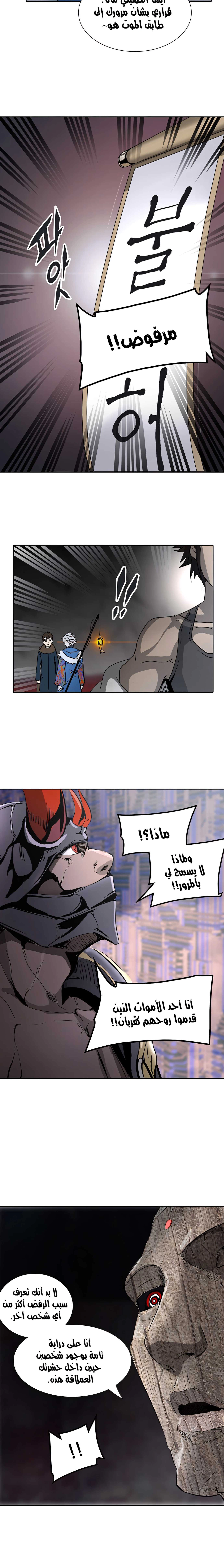 Read Tower Of God S3 AR Manga Online