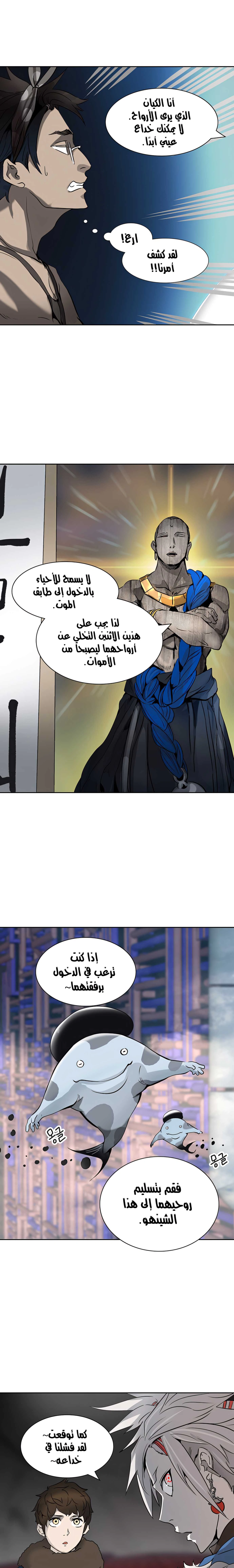 Read Tower Of God S3 AR Manga Online