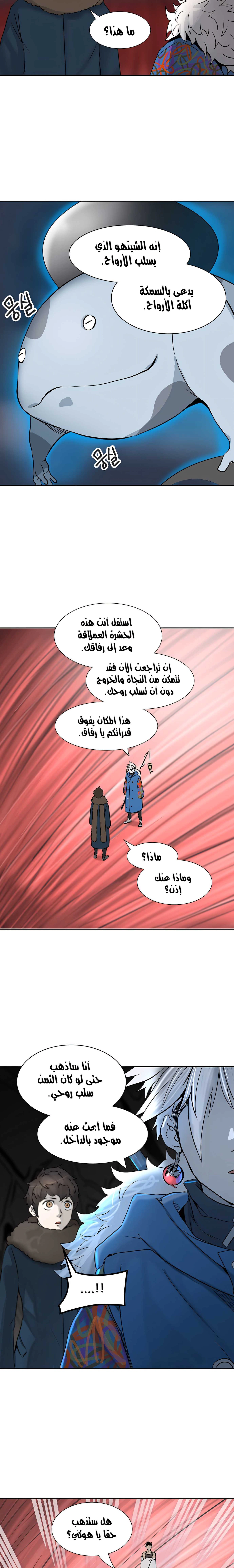 Read Tower Of God S3 AR Manga Online