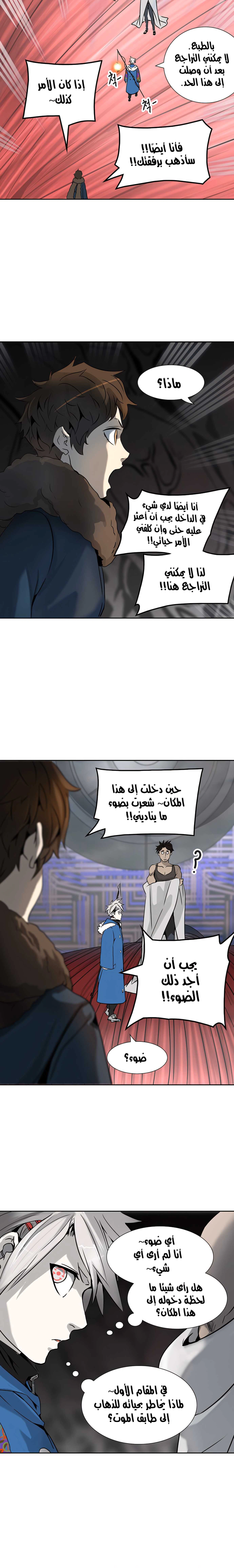 Read Tower Of God S3 AR Manga Online