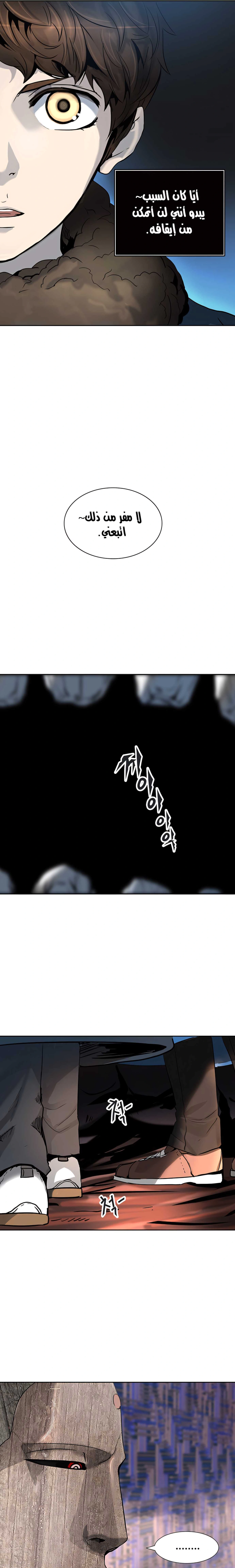 Read Tower Of God S3 AR Manga Online