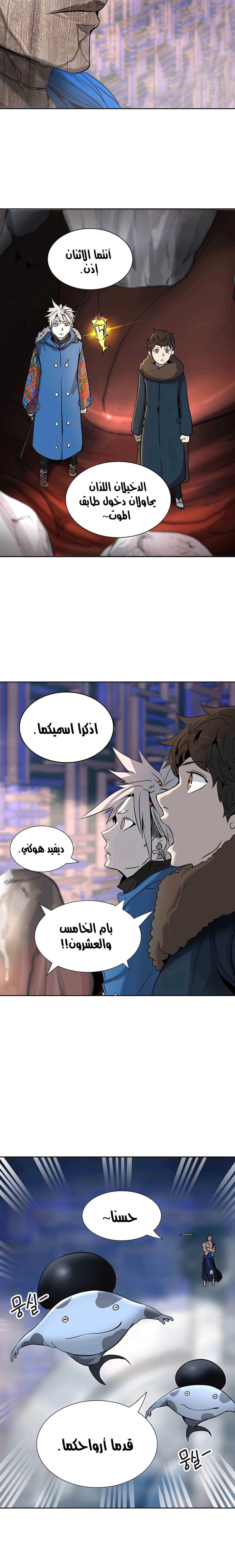 Read Tower Of God S3 AR Manga Online