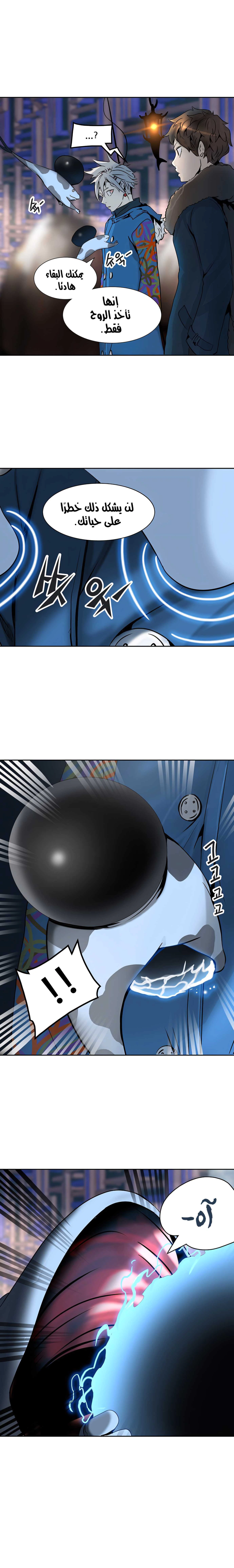 Read Tower Of God S3 AR Manga Online