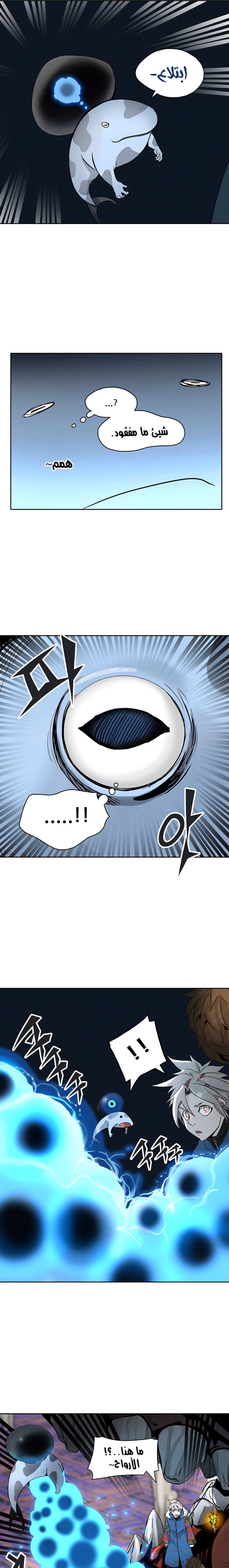 Read Tower Of God S3 AR Manga Online