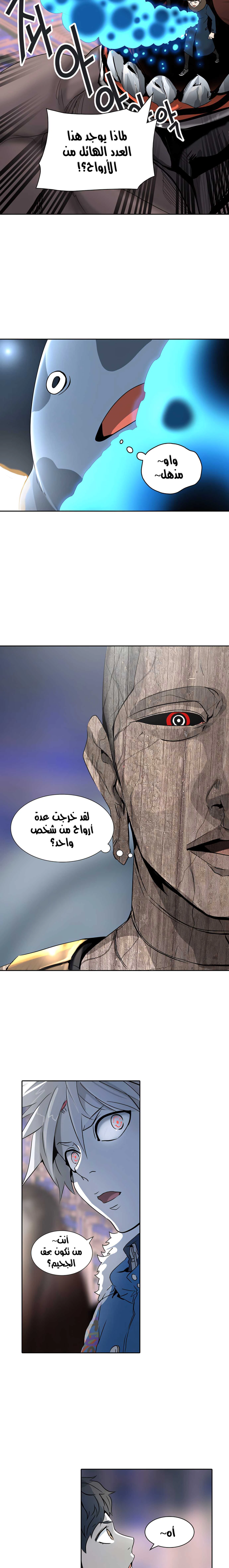 Read Tower Of God S3 AR Manga Online